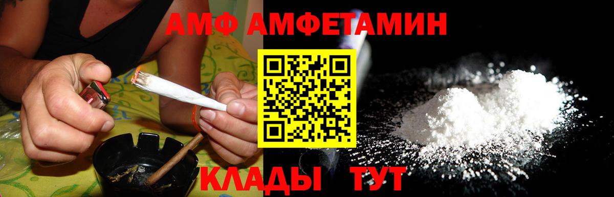 Amphetamine  Amphetamine VHQ  Вход с VPN  darknet клад  Черняховск 