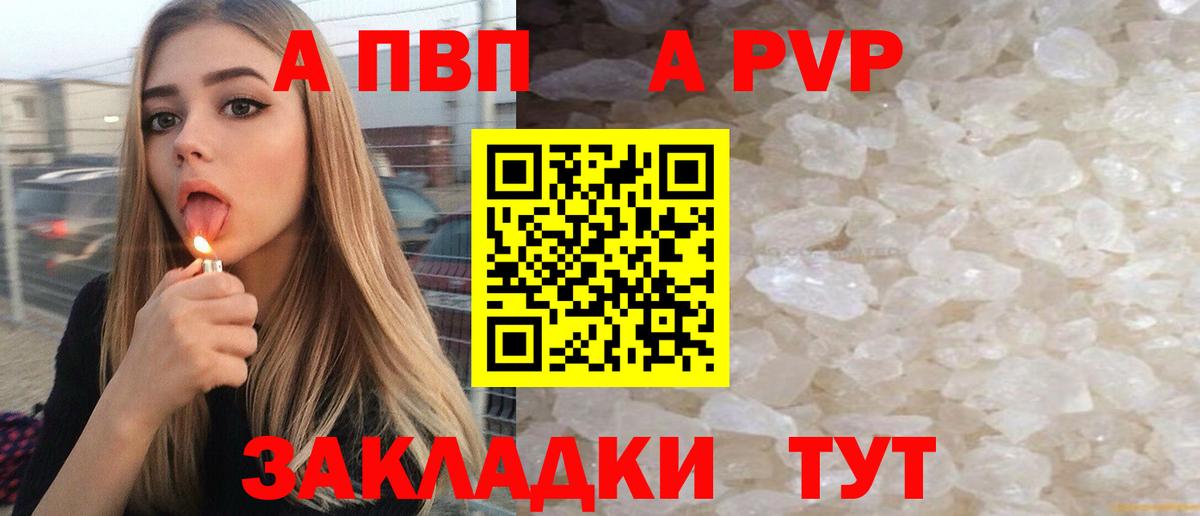 APVP крисы CK Черняховск
