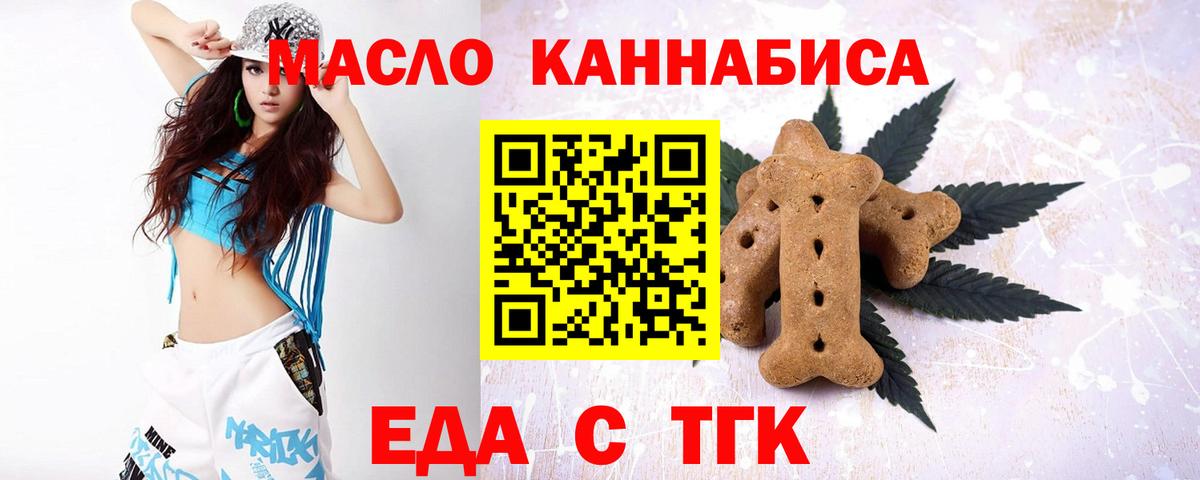 Canna-Cookies марихуана  Вход с VPN  Черняховск 