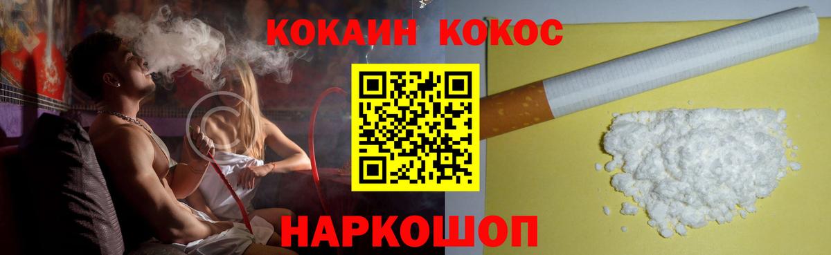 Cocaine FishScale Черняховск