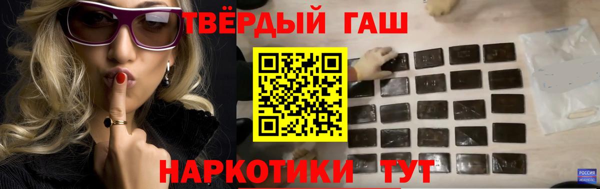 ГАШ ice o lator Черняховск
