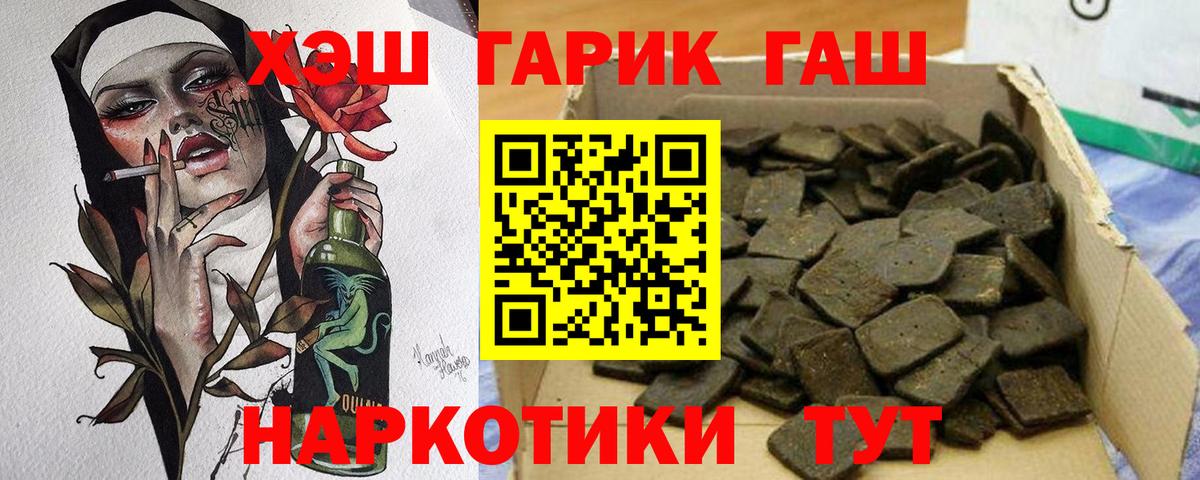 ГАШИШ убойный  ГАШИШ Изолятор  ГАШИШ  Вход с VPN  Черняховск 