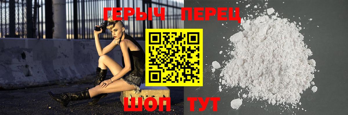 Героин герыч Черняховск