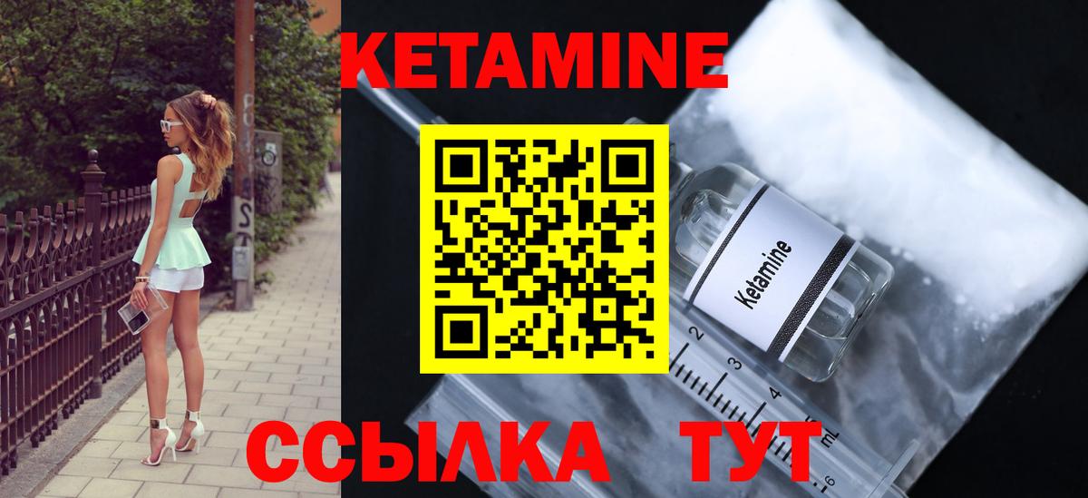 Кетамин VHQ  Вход с VPN  Черняховск 