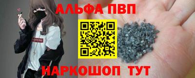 альфа пвп Ливны