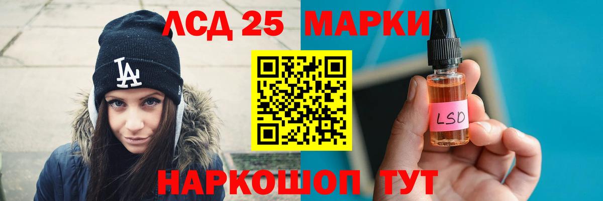 LSD-25 экстази ecstasy  ЛСД экстази ecstasy  Черняховск    вход  Вход с VPN 