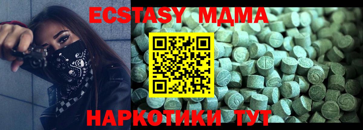 МДМА молли  Вход с VPN  MDMA  МДМА молли  Черняховск 