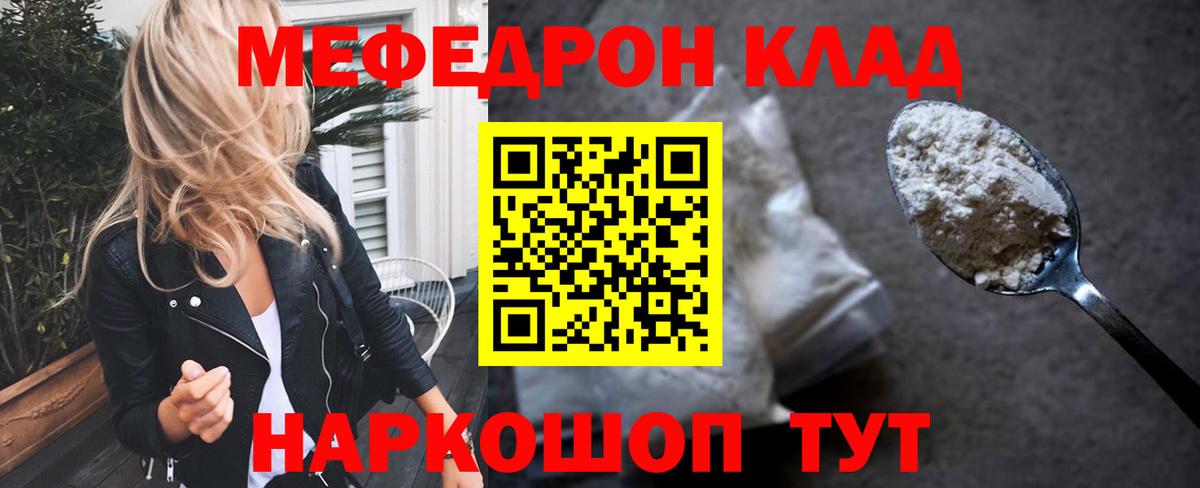 МЕФ  Мефедрон мука  Черняховск  Вход с VPN  МЯУ-МЯУ VHQ 