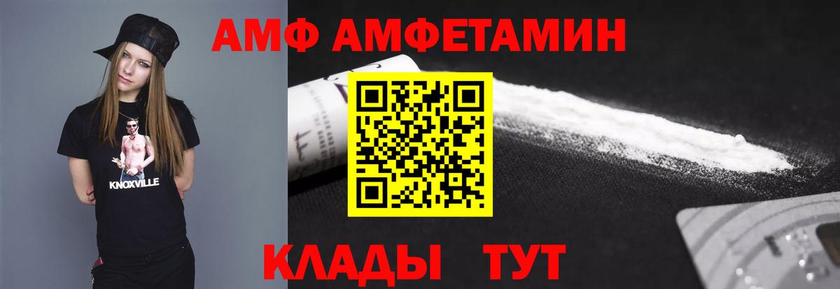 Черняховск  Метамфетамин кристалл  Вход с VPN  Метамфетамин кристалл 