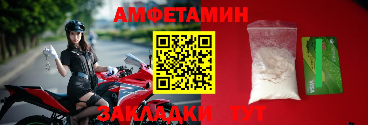 Метамфетамин пудра Черняховск