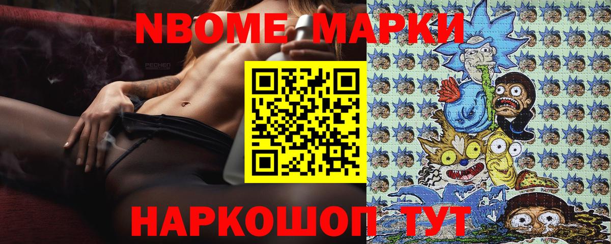 Марки NBOMe 1,5мг  Вход с VPN  Черняховск  Марки NBOMe 1,5мг 