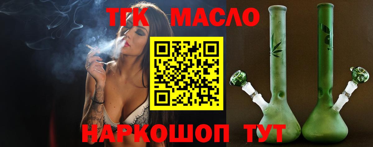 Черняховск  цена   Вход с VPN  Дистиллят ТГК жижа 