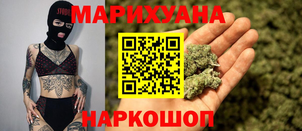 Черняховск  Марихуана THC 21%  Шишки марихуана White Widow  МАРИХУАНА Ganja  Вход с VPN  Конопля AK-47 
